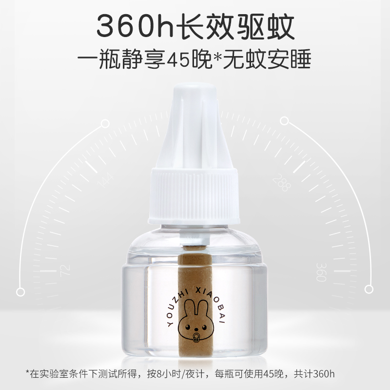 天猫超市英氏电蚊香液无味婴儿孕妇驱蚊室内灭蚊儿童专用精油贴防蚊水神器1