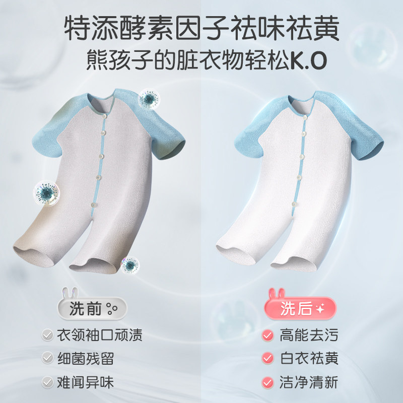 英氏婴儿洗衣皂液宝宝专用新生儿儿童皂液内衣裤清洗酵素抑菌去渍,淘宝优惠券,粉丝福利购,淘宝优惠卷