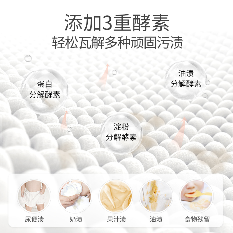 【试用装】英氏婴儿洗衣皂酵素去渍120g