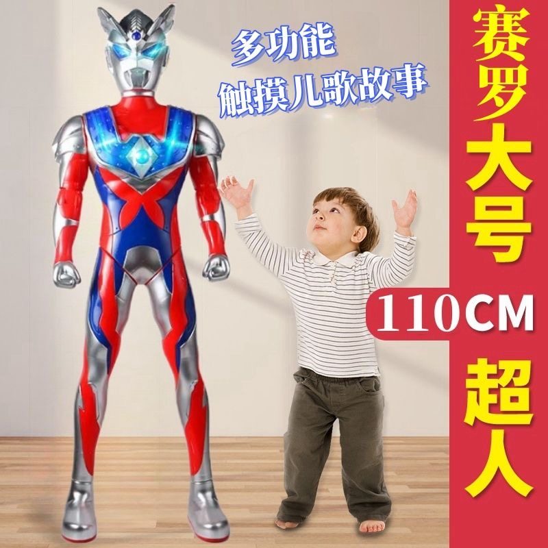 128厘米超大号超人玩具迪迦赛罗变身器组合套装儿童男孩生日礼物,淘宝优惠券,粉丝福利购,淘宝优惠卷