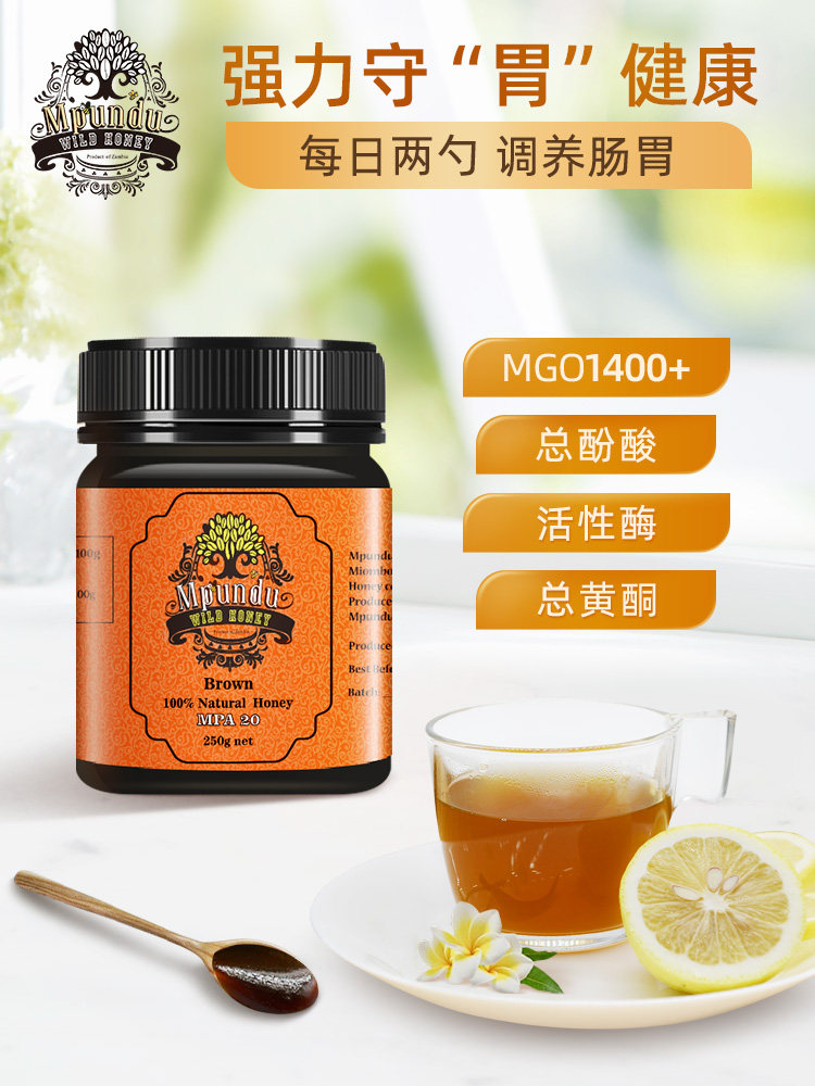 非洲赞比亚睦朋得mgo1400+蜂蜜 睦朋得蜂蜜