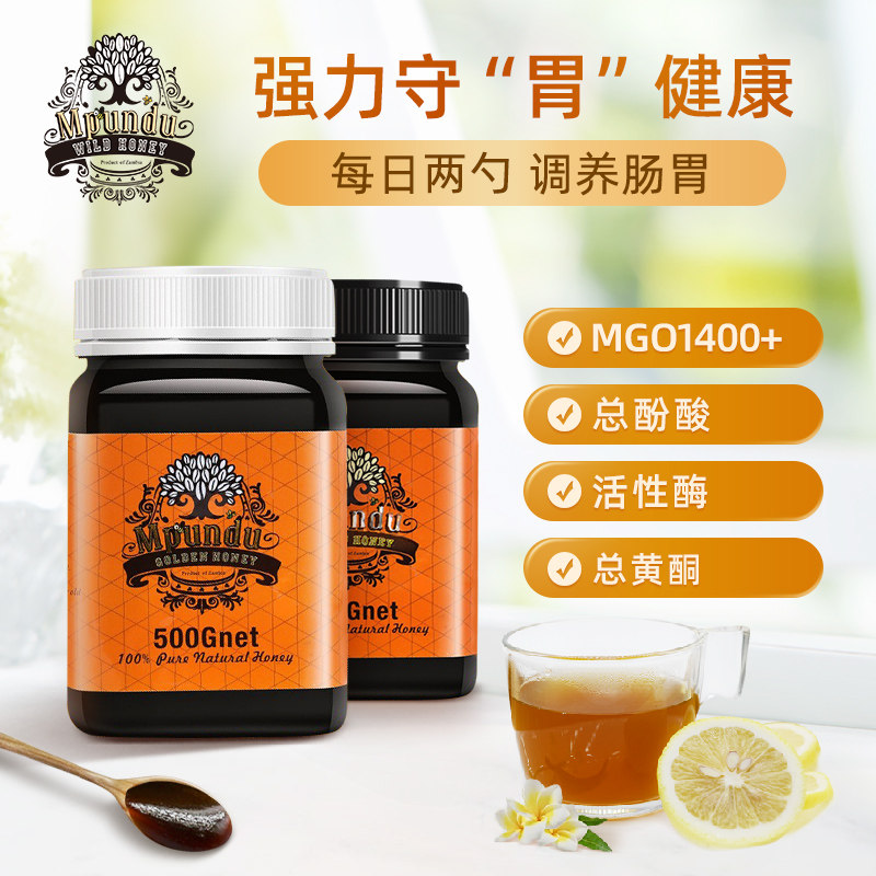 非洲赞比亚睦朋得mgo1400+蜂蜜 睦朋得蜂蜜