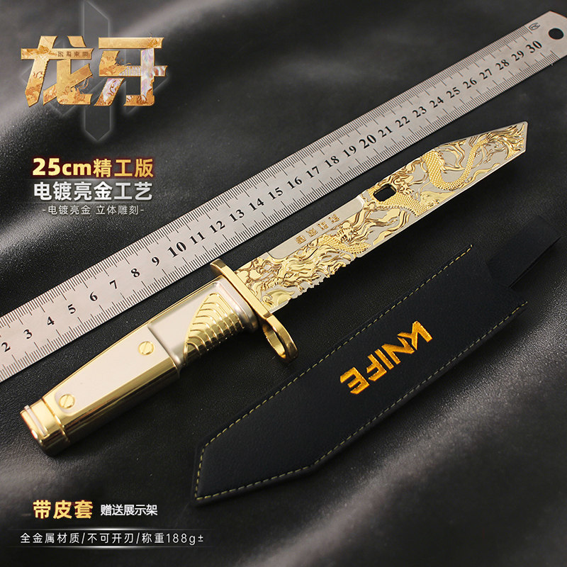 25cm近战武器精工版龙牙金属道具三角洲周边游戏模型玩具收藏摆件,淘宝优惠券,粉丝福利购,淘宝优惠卷