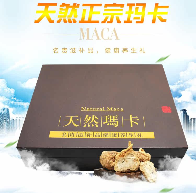 天然野生玛卡干片黑玛咖精片干果 曌悦上品玛咖干
