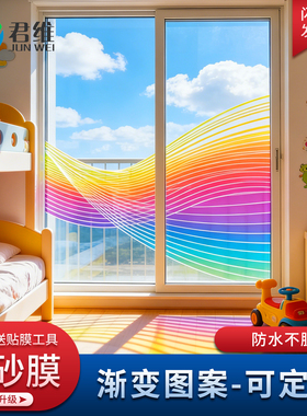 雾砂渐变膜单向双向雾化渐变磨砂玻璃贴膜隔断广告UV喷绘LOGO定制