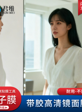 高清镜面膜镜子膜可裁剪玻璃软镜子不会碎穿衣镜贴墙镜面贴纸自粘