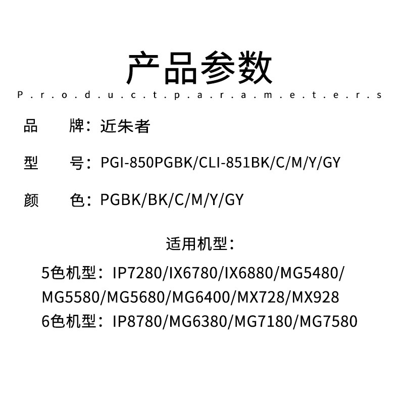 适用佳能IX6680 6780 IP7280 8780 MG6380 7180 7580 5480 5580 5680 6400 6680 ...
