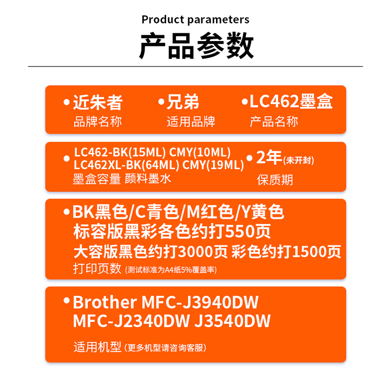 近朱者兼容兄弟LC462墨盒brother MFC-J3940DW J2340DW J3540DW多功能一体机打印机墨盒LC462XL墨水匣 - 图1