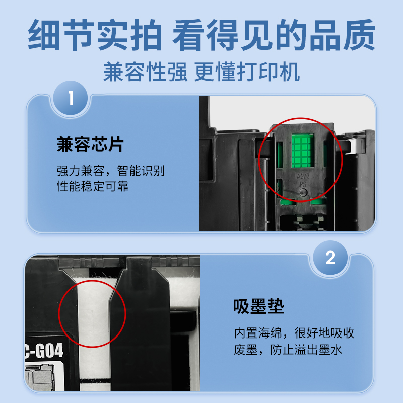 适用佳能MC-G04保养墨盒CANON G1130 1330 G1830 1930 G1931 G1430 1530 G1230 1737 2070打印机废墨仓维护箱 - 图3