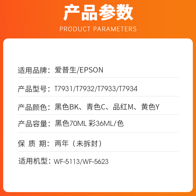 近朱者 适用爱普生T7931墨盒 EPSON WF-5113 WF-5623 wf5623 wf5113打印机墨盒 T7931 T7932 T7933 T7934墨盒 - 图0