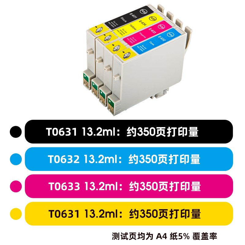 近朱者 适用爱普生EPSON C67 C87 CX3700 CX4100 CX4700喷墨打印机墨盒 T0631黑色 T0632 T0633 T0634黑彩色 - 图1