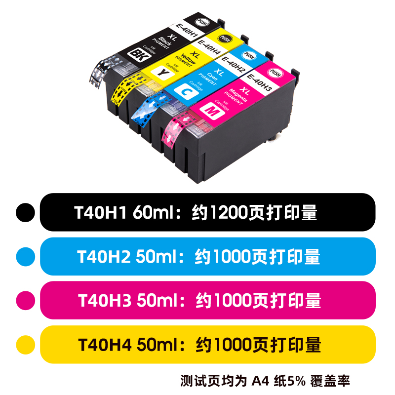 近朱者适用爱普生T40H1墨盒EPSON SC-T5180 3180N打印机墨盒SureColor T5180N非原装墨盒 T40H2 T40H3 T40H4 - 图1