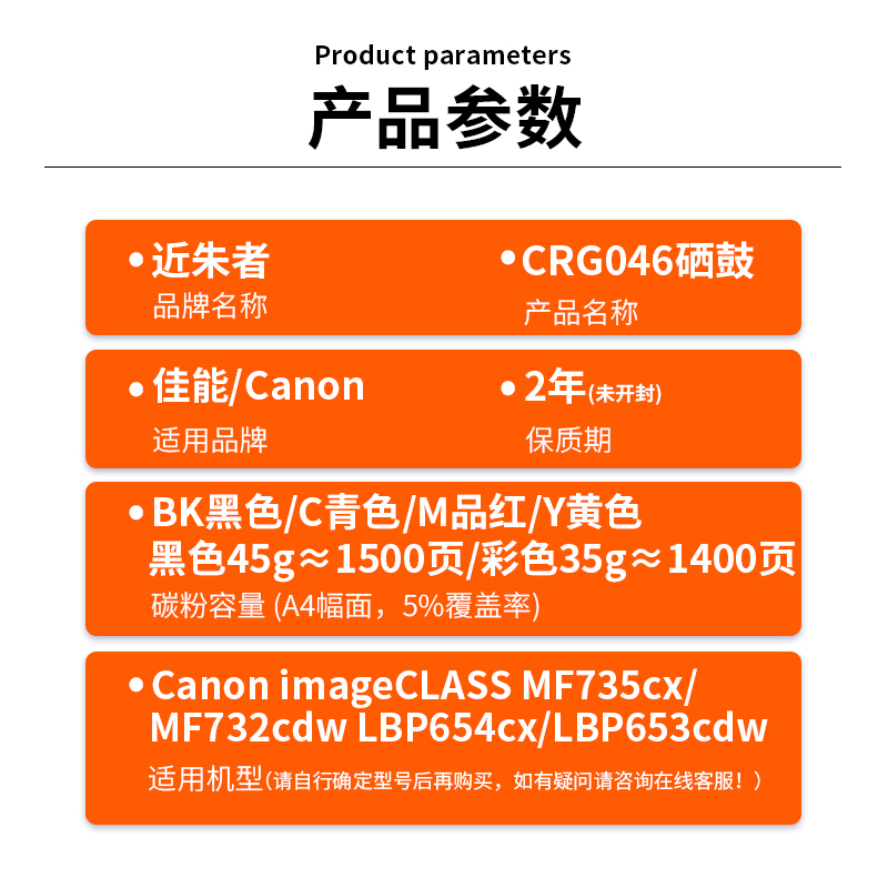 近朱者 适用佳能CRG046硒鼓IC MF735Cx MF732Cdw LBP653Cdw 黑LBP654Cx墨盒 LBP653Cdw彩色打印机碳粉盒652C - 图1