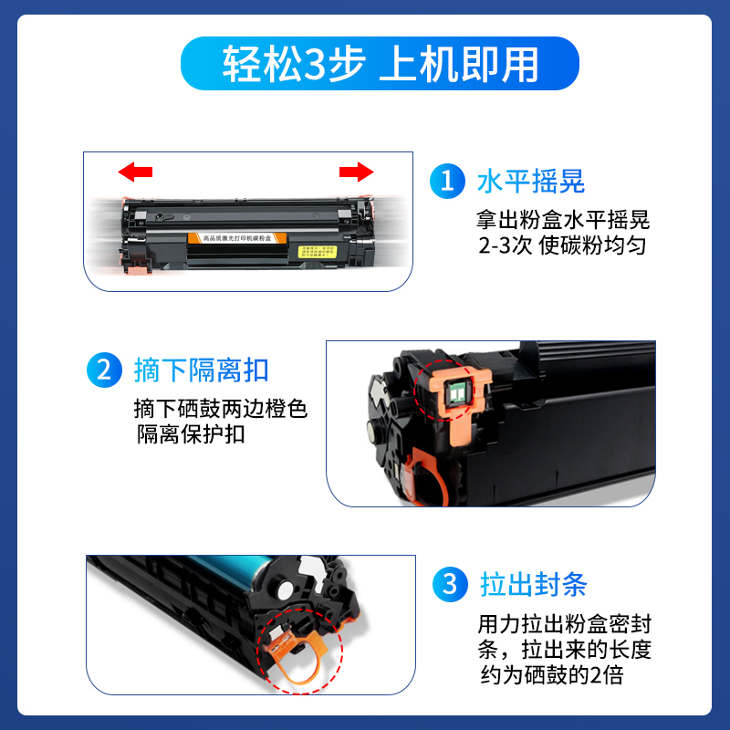 近朱者易加粉HP85A硒鼓CE285A M1132 P1102W M1212NF M1214nfh 1217惠普打印机 hp85a m1130 1132 p1102 1006 - 图2