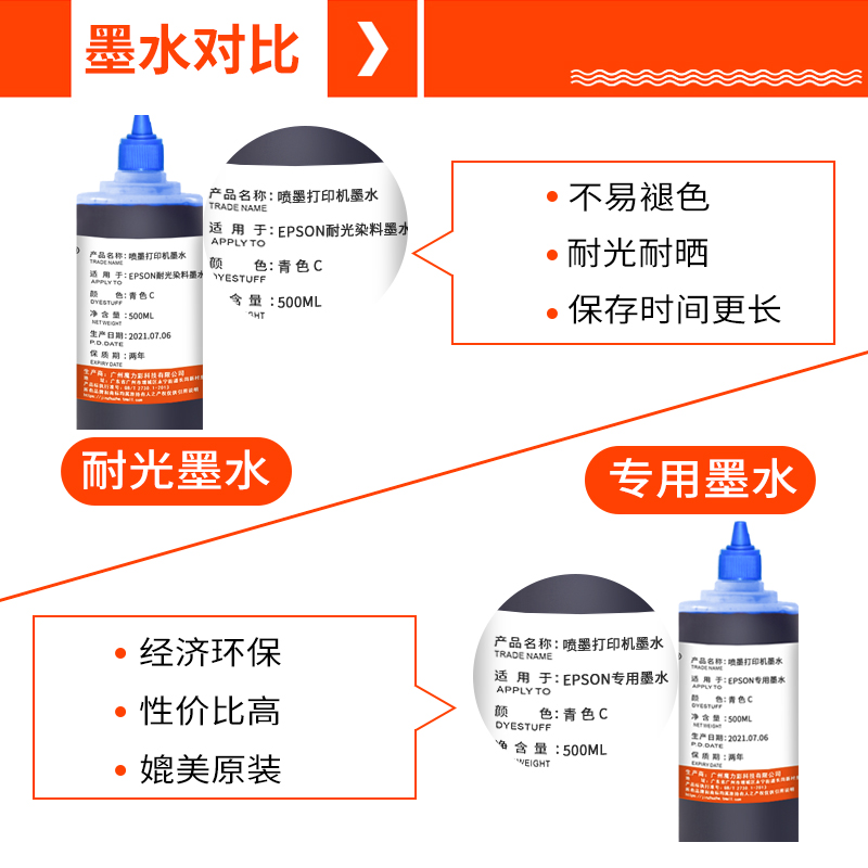 近朱者适用EPSON爱普生ME30 ME300 360 600F 620F ME1100 T1091 ME33 ME330 ME10 101四色专用打印机耐光墨水 - 图3