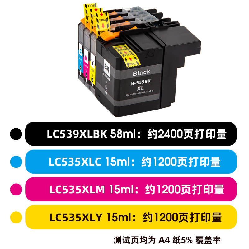 近朱者适用兄弟brother LC539 LC535墨水MFC-J200墨盒DCP-J100 J105打印机一体机耗材LC539XL BK LC535XL墨匣 - 图1