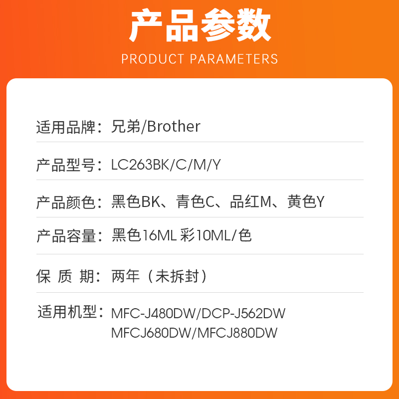 LC263墨盒适用Brother兄弟MFC-J480DW J880DW J680DW打印机墨盒 DCP-J562DW LC261 263BK墨水盒带芯片油墨匣-图0