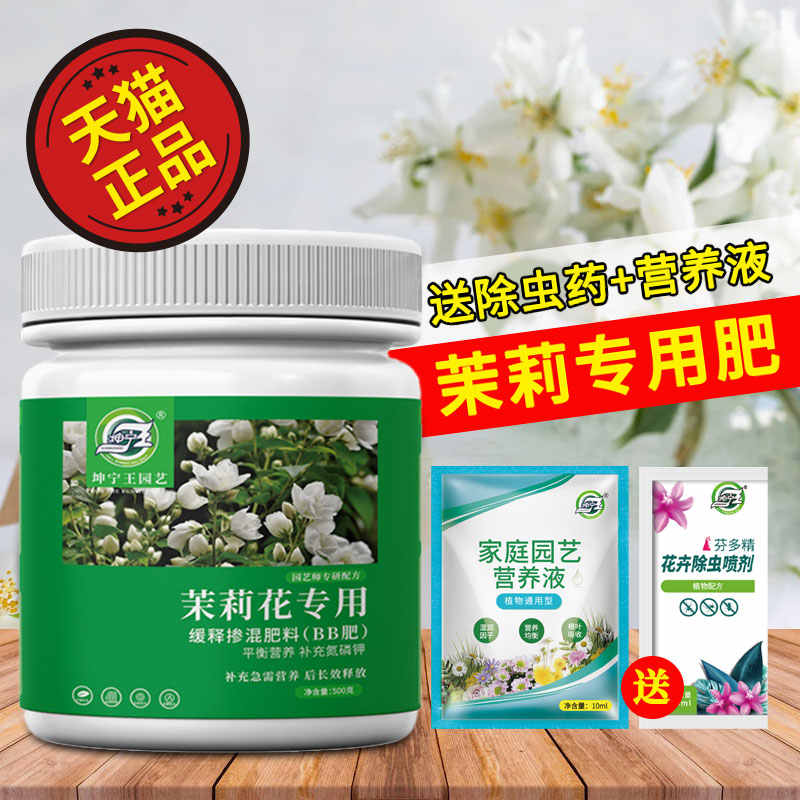 酸性花肥 新人首单立减十元 22年8月 淘宝海外