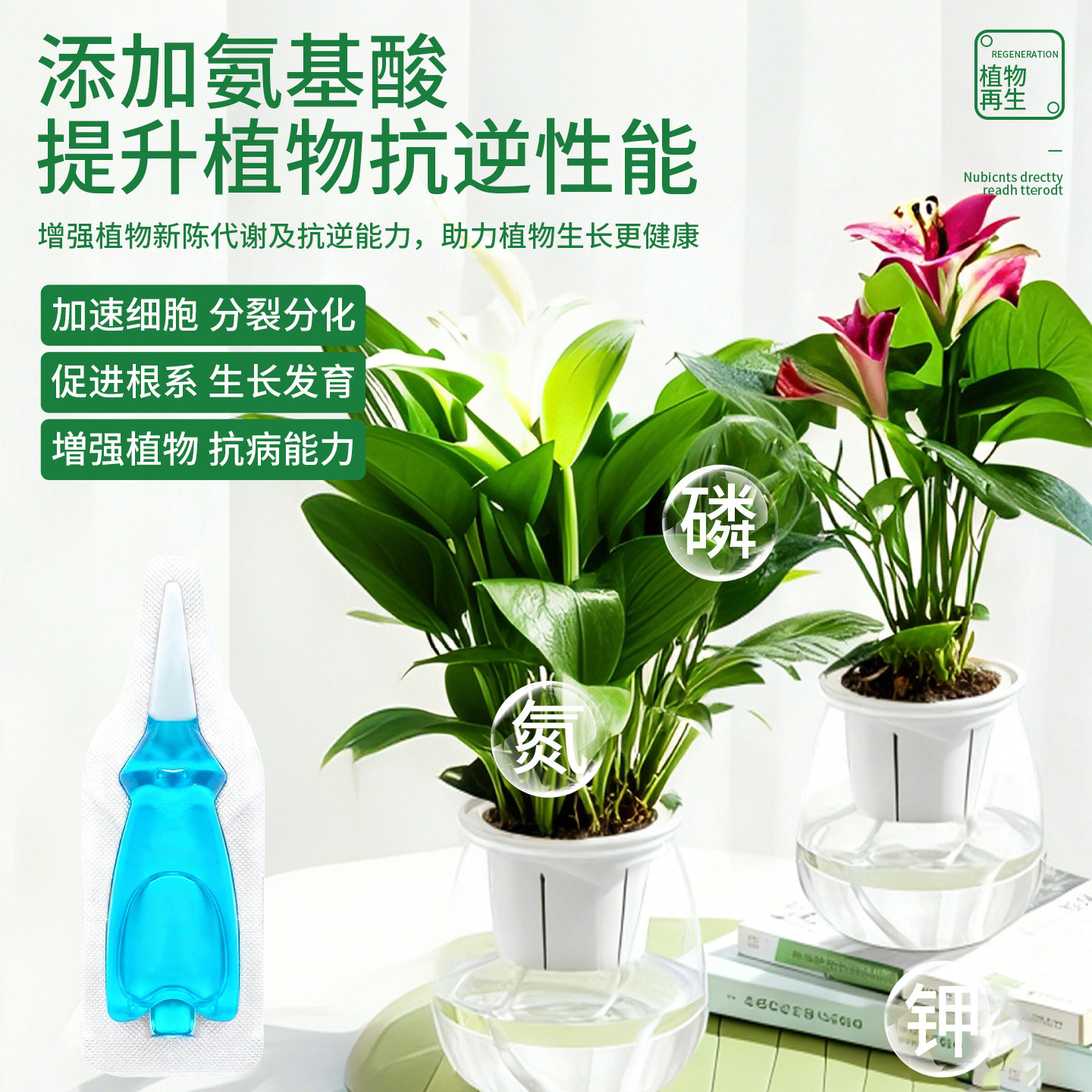 植物再生剂浓缩营养液绿植花卉盆栽通用型多肉花卉发财树专用肥料,淘宝优惠券,粉丝福利购,淘宝优惠卷