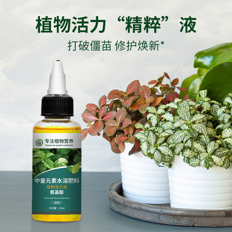 坤宁王植物活力素浓缩营养液养花通用促生长盆栽花卉绿植花卉专用-图1