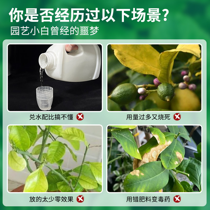 柠檬树肥料专用肥免稀释营养液生根家盆景栽喜酸性绿植通用型肥料-图0