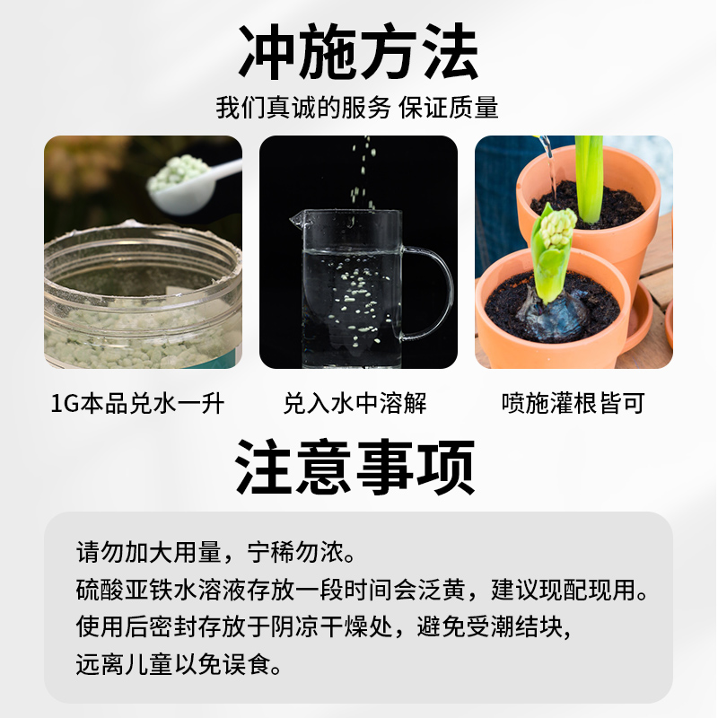 坤宁王硫酸亚铁花肥料水溶肥花卉酸性植物营养液茉莉花栀子花茶花 - 图2