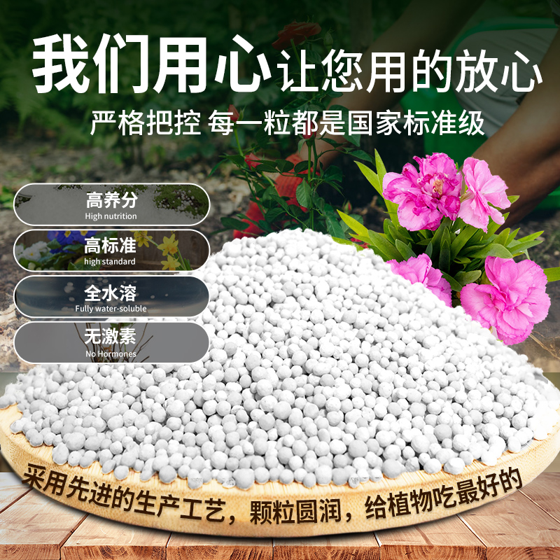 复合肥蔬菜农用种菜化肥料家庭园艺三元花肥果树专用氮磷钾通用型