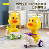 Children's push duck motorcycle toy for boys and girls 0 1 year old 3 babies 2 babies inertia pull back car