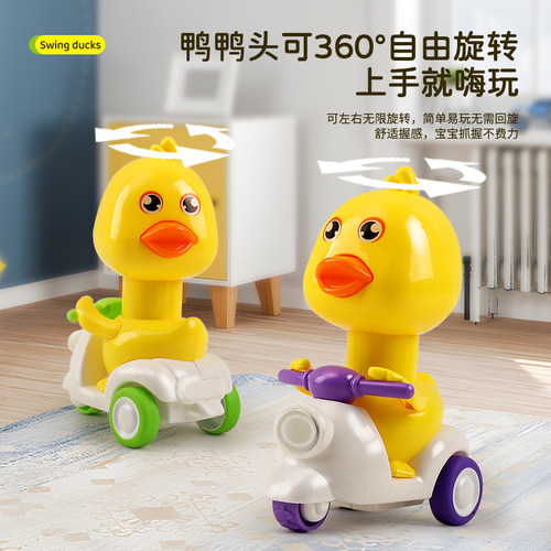 儿童按压小鸭子摩托车玩具男女孩0—1岁3宝宝2婴儿惯性回力小汽车 - 图3