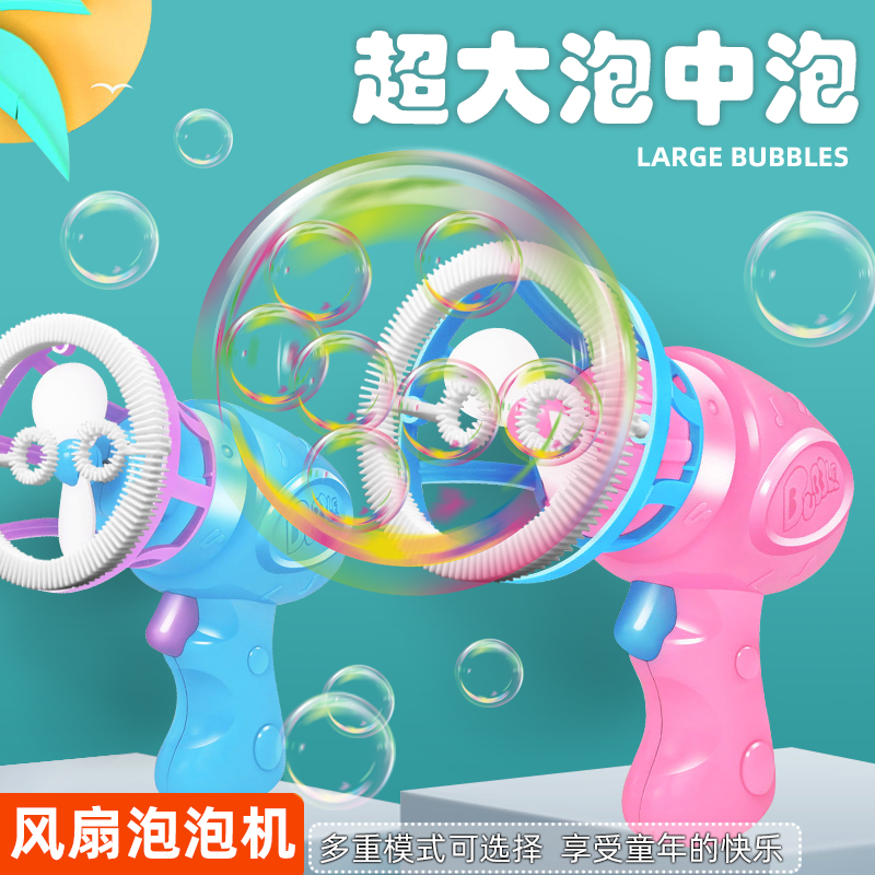 格依玩具专营店儿童全自动风扇泡泡枪电动吹泡泡机大号泡中泡仙女风车户外玩具0