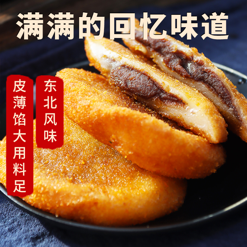 油炸糕东北老式油炸糕点豆沙馅特色小吃红小豆馅10个包邮油炸小吃