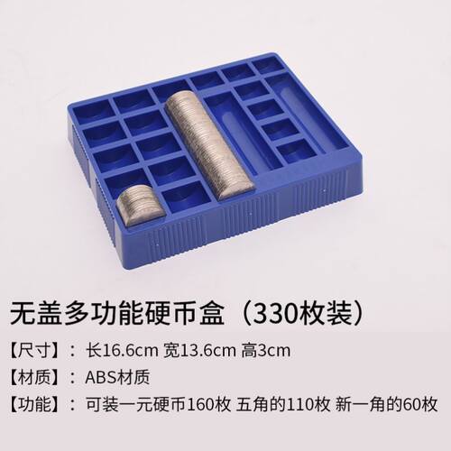 一元硬币收纳盒多功能硬币盘清点神器放硬币的盒子银行专用数硬币 - 图1