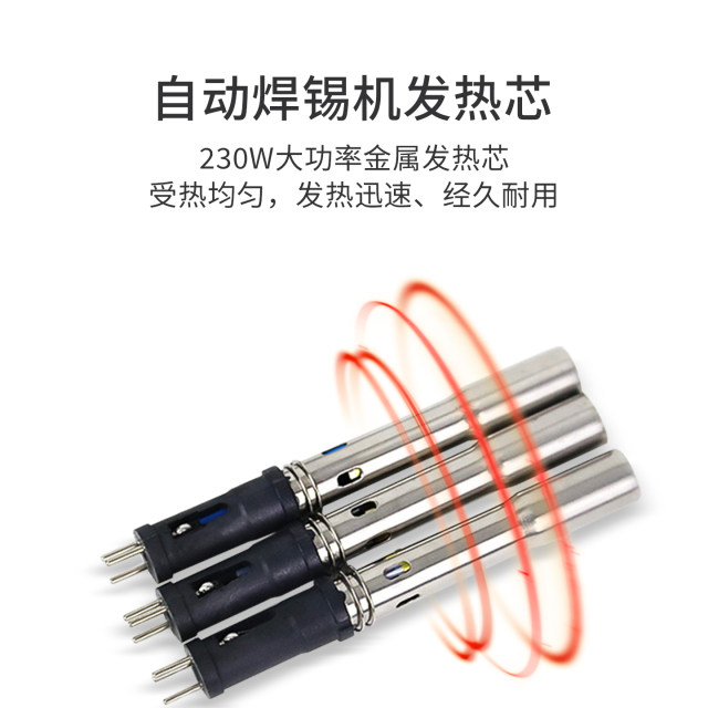 Youluo UL 230G 330G thermostat metal handle automatic soldering machine 200W high power robot soldering pen