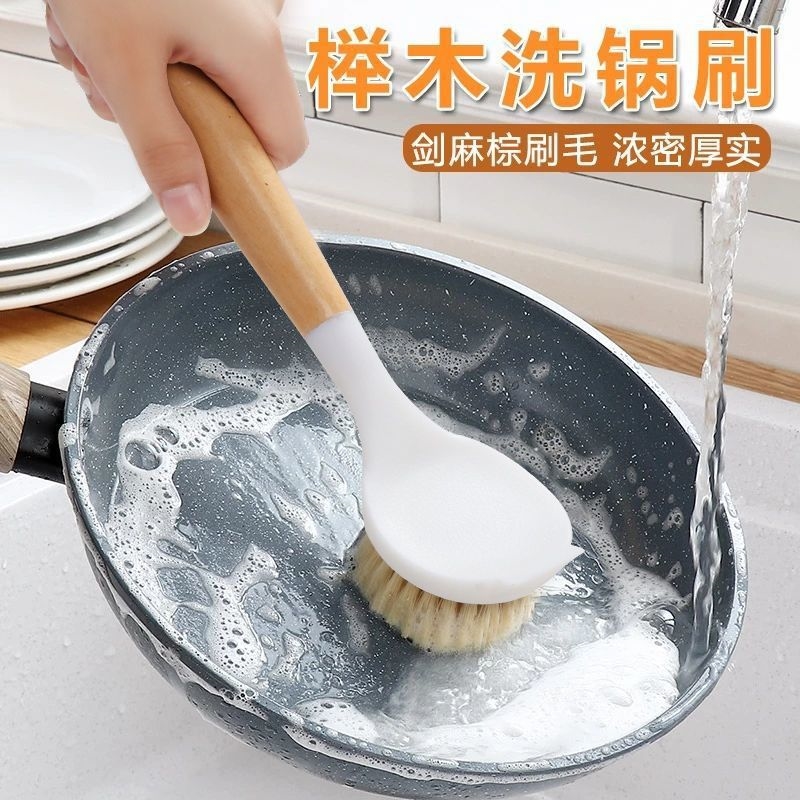 高品质榉木长柄洗锅刷家用小刷子刷锅神器厨房不粘锅去污清洁锅刷