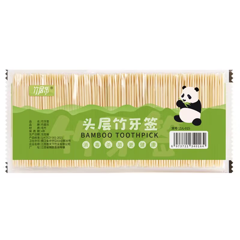 牙缝牙签家用剔牙牙签盒双竹制牙签罐掏牙水果签个性随身竹牙签