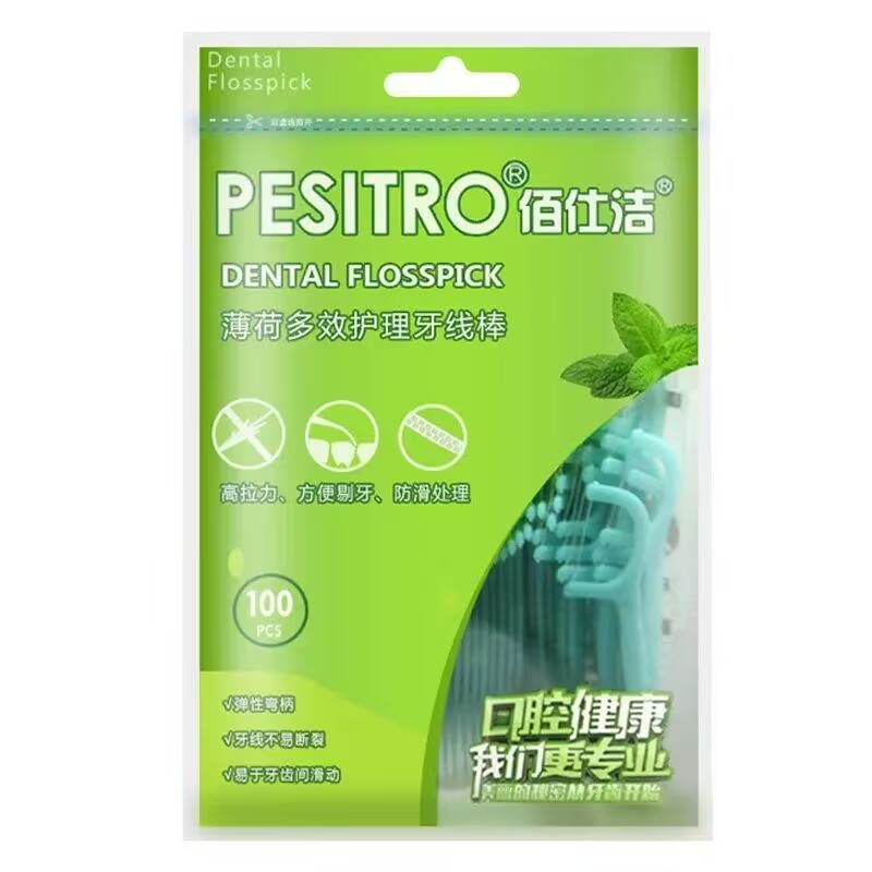 牙线超细家庭装一次性剔牙线单独包装便携牙签滑齿盒装护理牙线棒