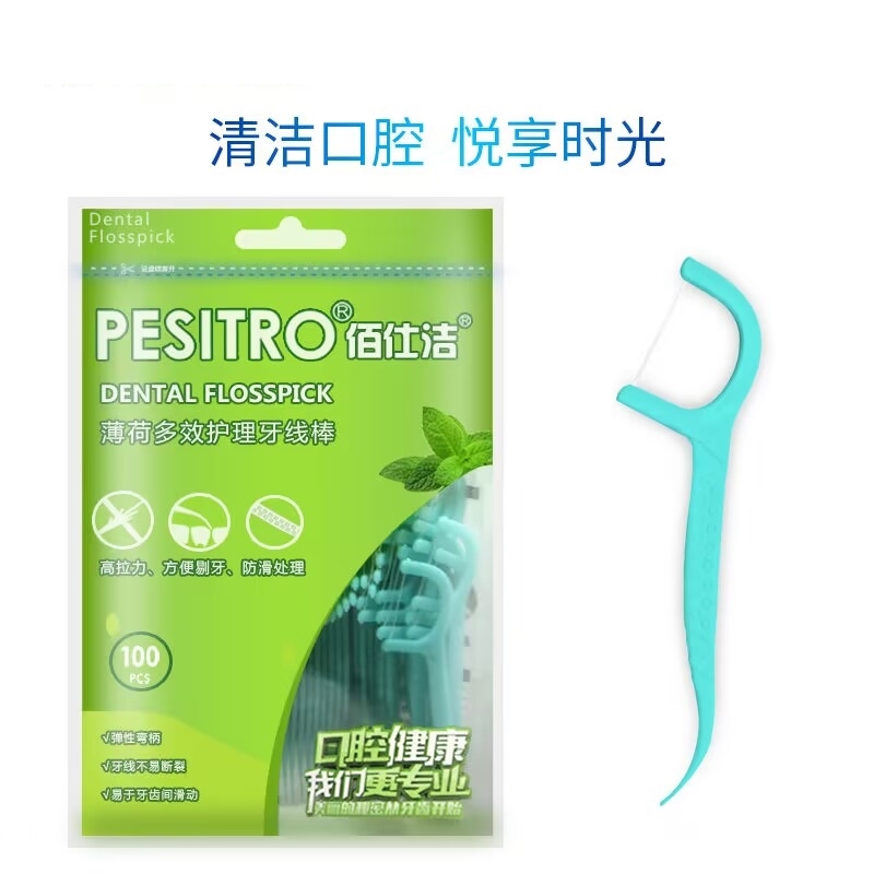 家庭剔牙盒装清洁牙线弓形卫生高拉力儿童神器成人牙线棒果味圆线
