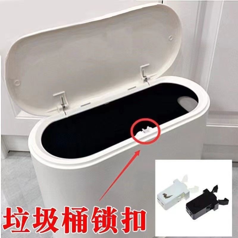 按压式垃圾桶家用厕所卫生间有盖客厅卧室开关锁扣卡子卡扣弹簧包