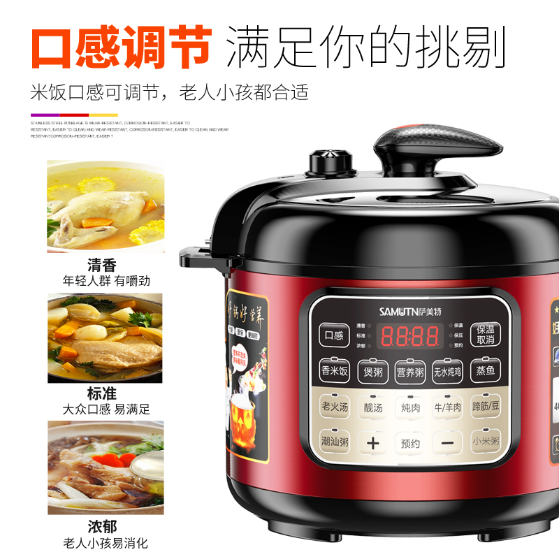 萨美特电智能家用全自动小型压力锅 萨美特莱宝电压力锅