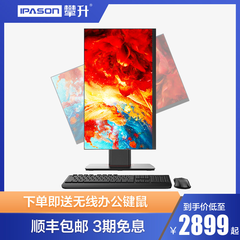  攀升兄弟一体机