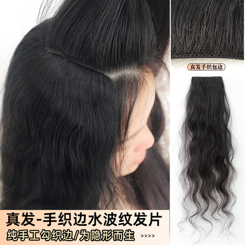 真发手织边卷发片女一片式水波纹假发片增发量蓬松波浪卷隐形无痕 - 图2
