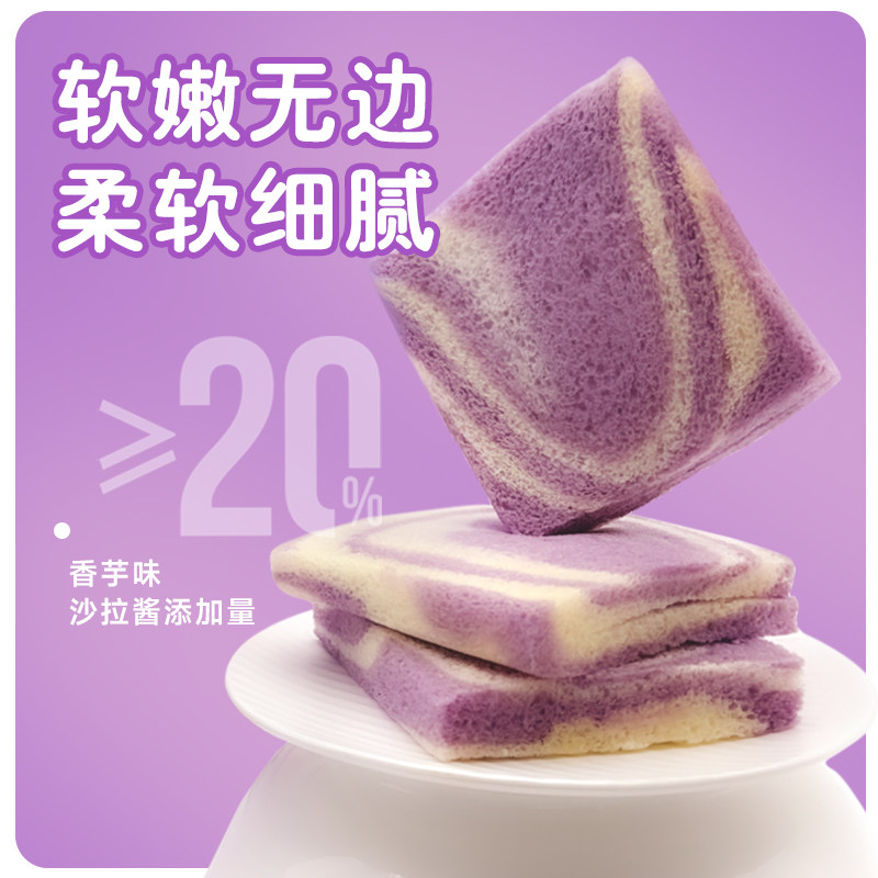 U吧U吧芋泥无边吐司沙拉夹心酱面包切片零食学生宿舍营养早餐代餐,淘宝优惠券,粉丝福利购,淘宝优惠卷