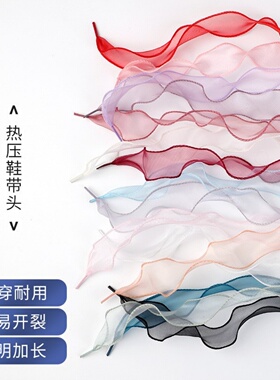 鱼尾雪纺纱丝绸鞋带波浪卷网纱