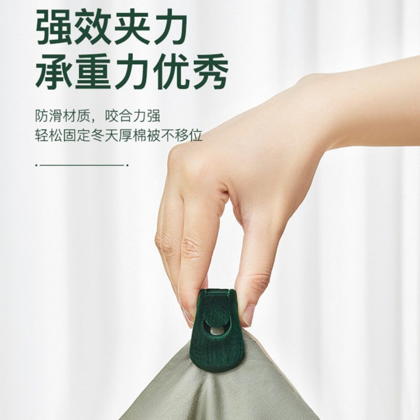 被子固定器植绒亲肤安全无针隐形防跑被被套床单被角防滑固定扣,淘宝优惠券,粉丝福利购,淘宝优惠卷