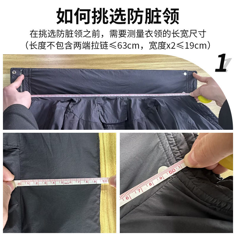 秋冬棉服防脏领子护领可拆洗全包领口干净清爽针织防风假领子男女,淘宝优惠券,粉丝福利购,淘宝优惠卷