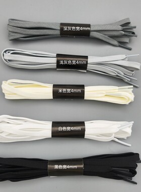 适配ECCO爱步扁平双层细鞋带6mm
