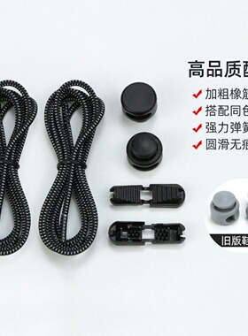 溯溪鞋专用鞋带弹力懒人鞋带扣