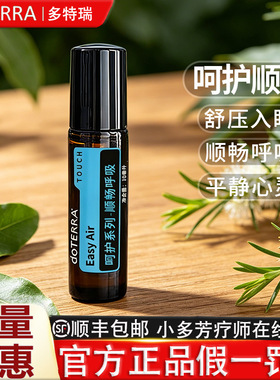 多特瑞呵护顺畅呼吸品牌钜惠