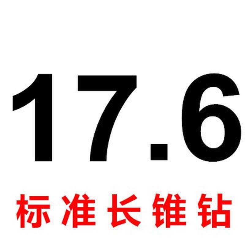 天工含钴锥钻不锈钢用锥柄麻花钻头13 14 15 16 17 18 20每隔0.1-图1