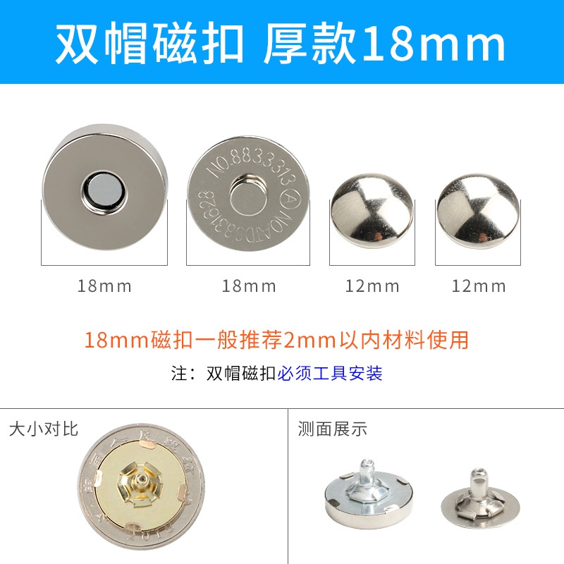 速发Super magnet four-in-button buckle xiron buckle package - 图3